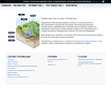 Tablet Screenshot of gnbmaster.ru